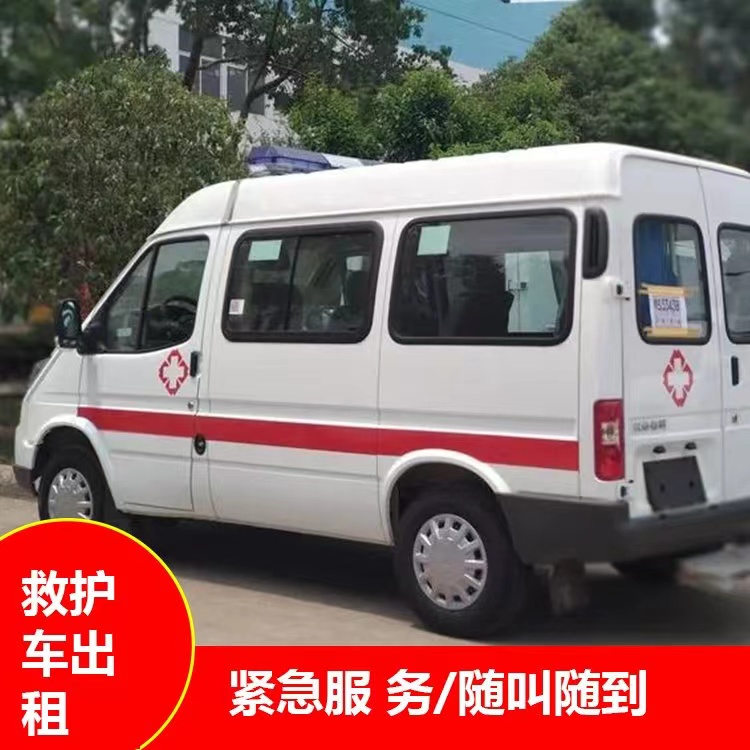 仁兴镇重症监护救护车出租护送